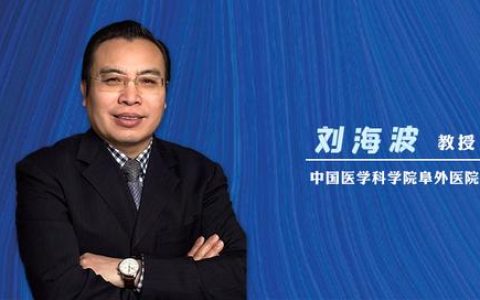 ACC熱評(píng)丨劉海波教授：CANTOS試驗(yàn)二次分析，為冠心病合并CKD人群抗炎治療必要性提供佐證