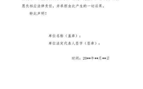 山東省工業(yè)企業(yè)“一企一技術”研發(fā)中心申請報告模板
