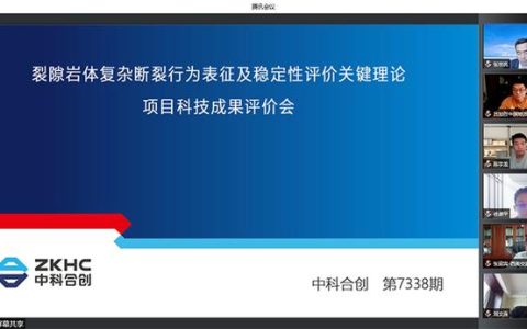 昆明理工大學、中南大學等單位完成的項目通過科技成果評價