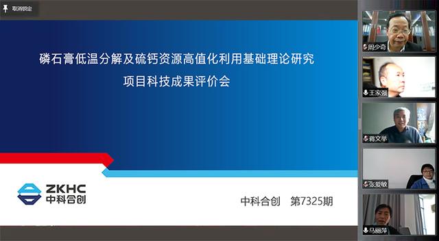 第7325期 昆明理工大學(xué)的項(xiàng)目通過(guò)科技成果評(píng)價(jià)