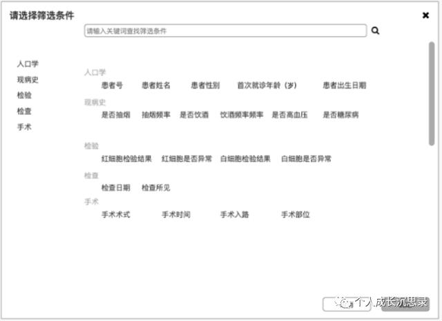 醫(yī)學數(shù)據(jù)科研——數(shù)據(jù)自定義導出