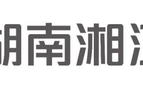 科研實踐項目最高可獲20萬元支持！湖南湘江新區(qū)人工智能訓練營啟動