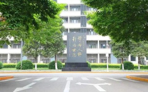 北京師范大學(xué)：畢業(yè)不一定要當(dāng)老師，想搞科研這是一個不錯的起點